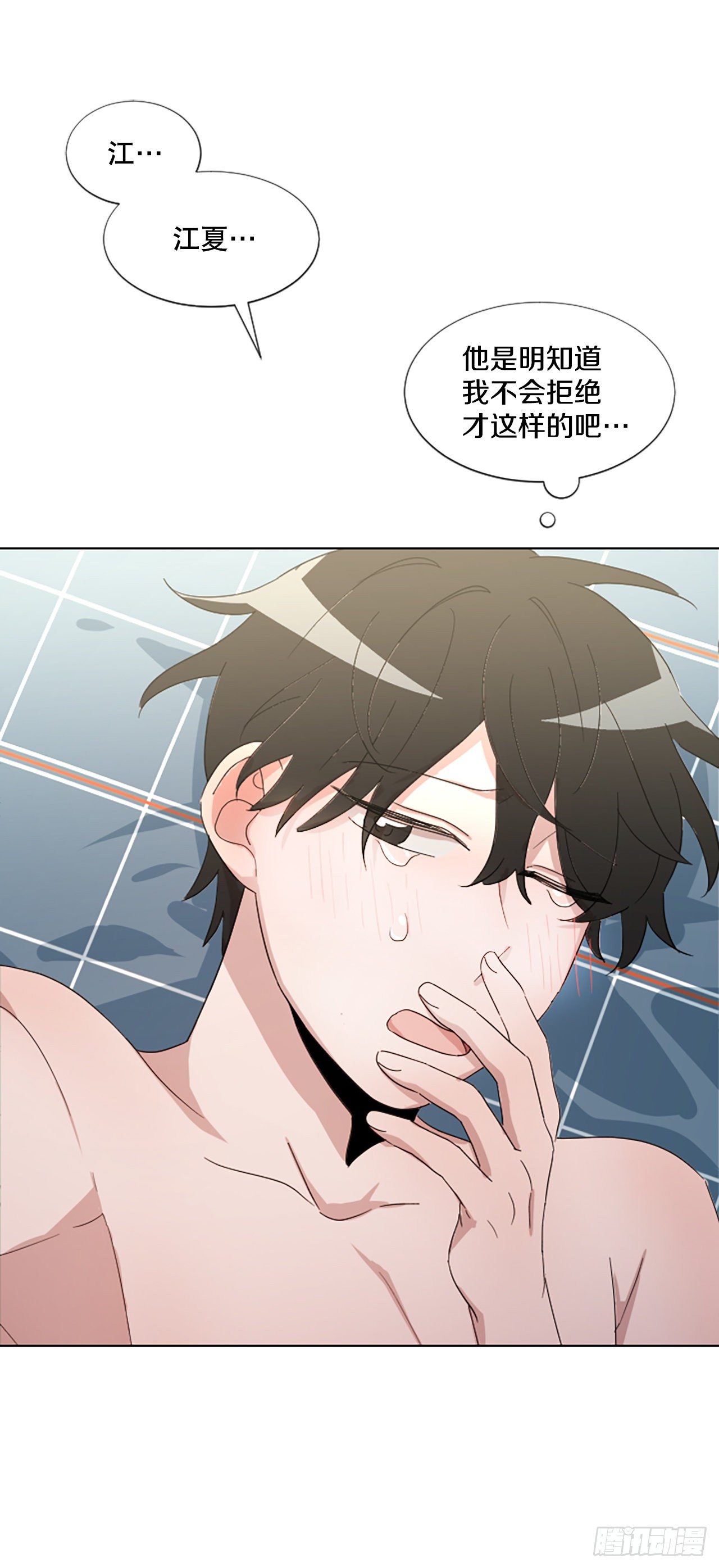 26.&ldquo;我喜欢你&rdquo;(1/2)-第27话