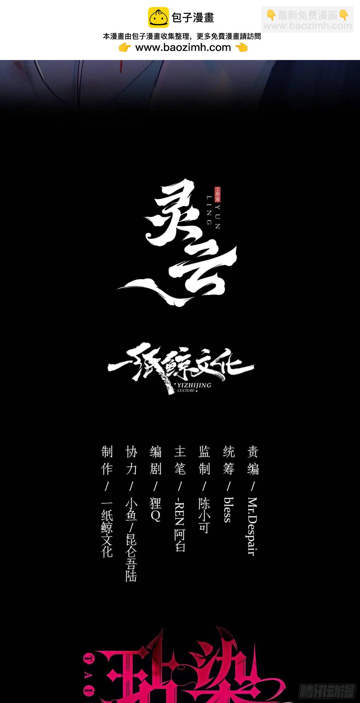 10-逆转(1/2)-第11话