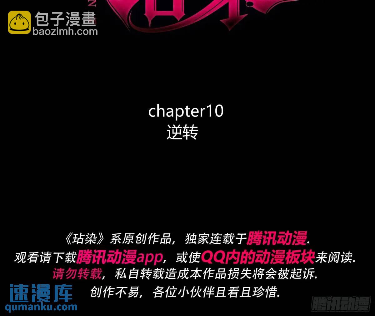 10-逆转(1/2)-第11话