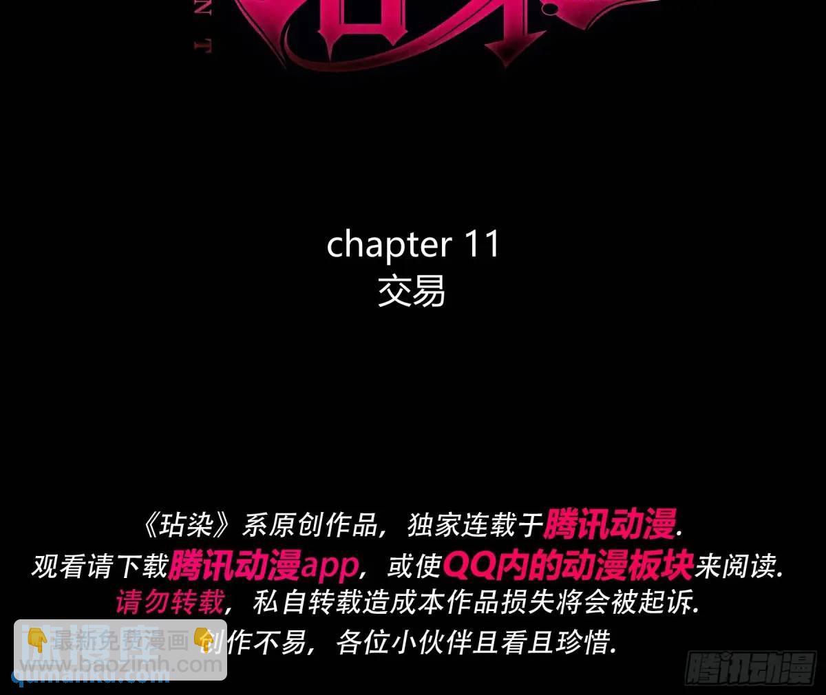 11-交易(1/2)-第13话