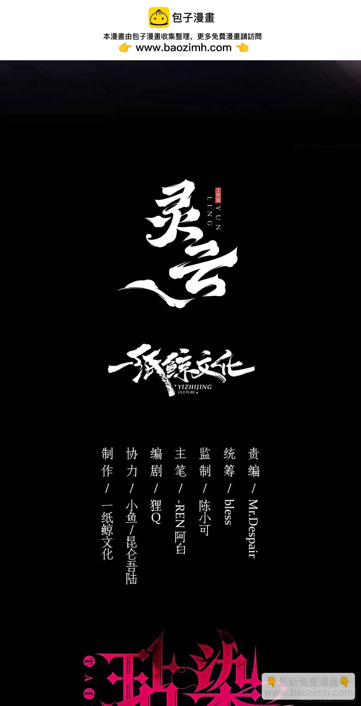 13-变异(1/2)-第15话