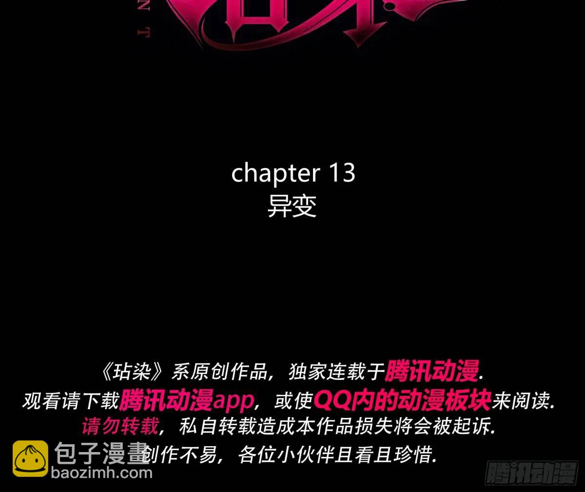 13-变异(1/2)-第15话