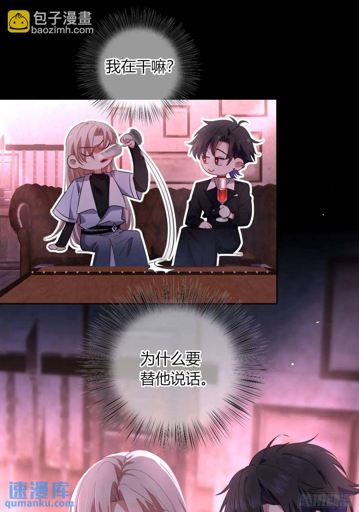 17-吻(1/2)-第19话