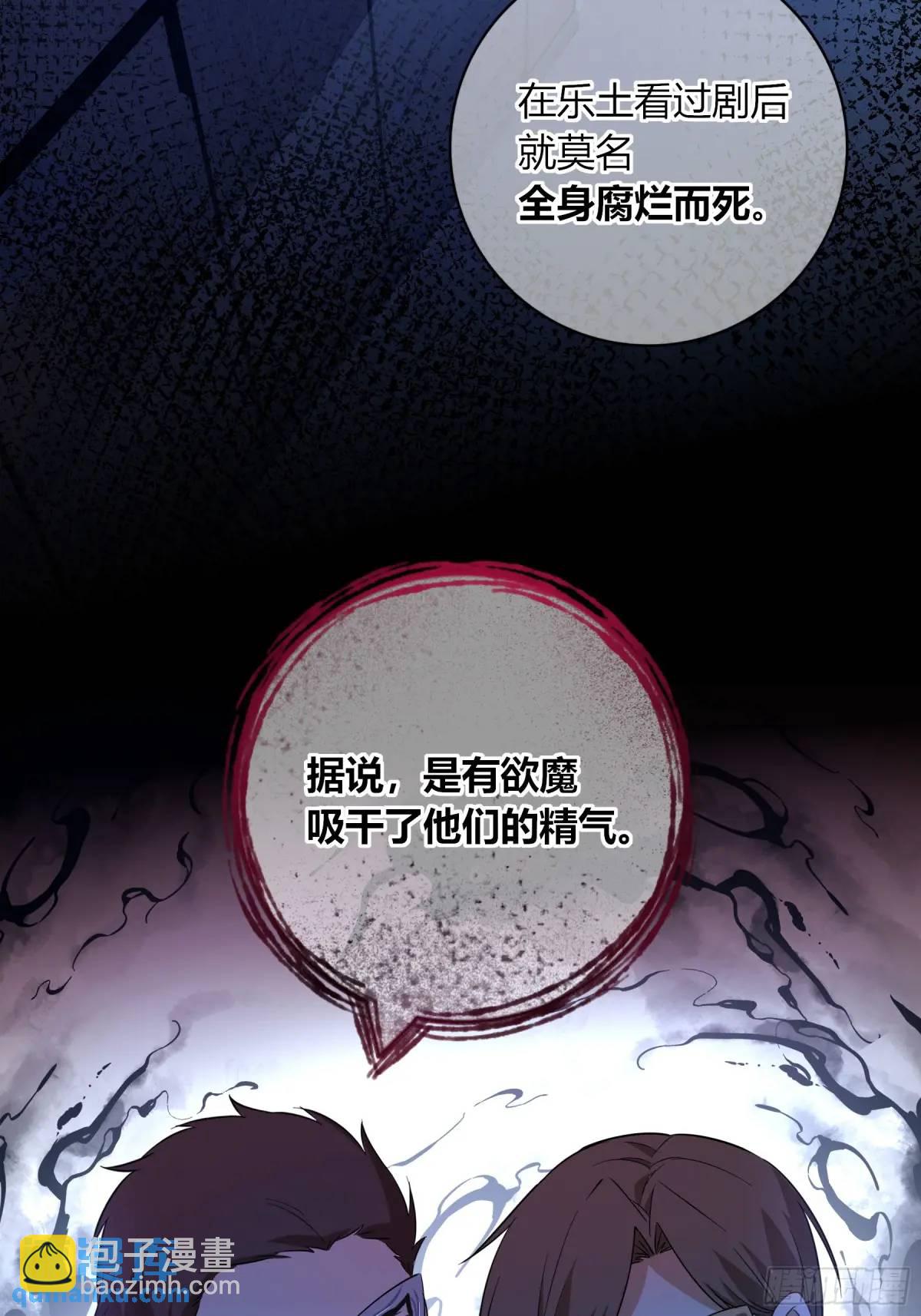 19-乐土(1/2)-第21话