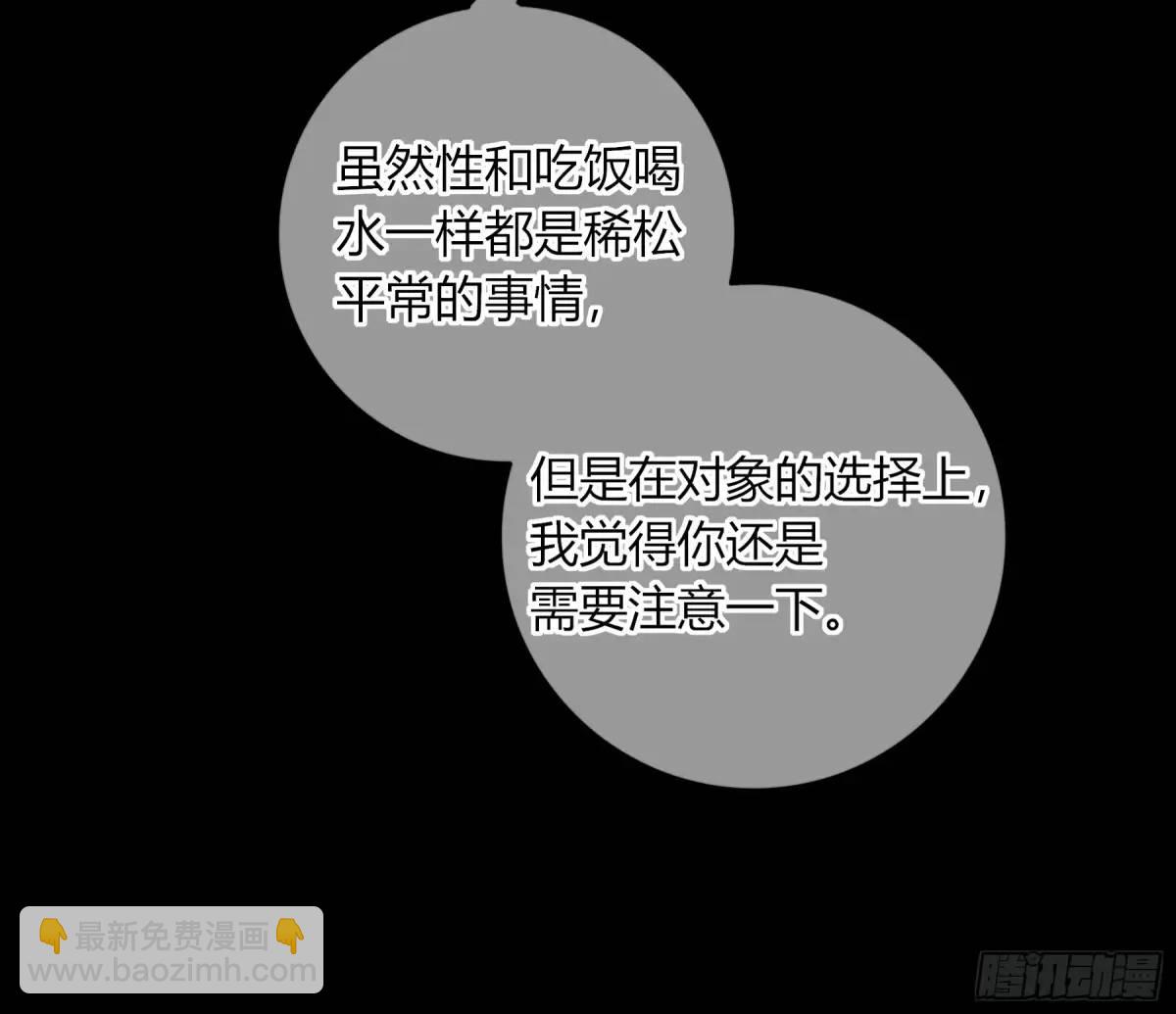 19-乐土(1/2)-第21话