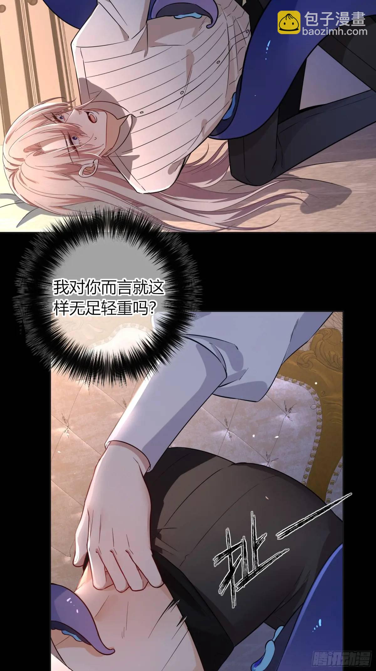 21-失控(1/2)-第23话