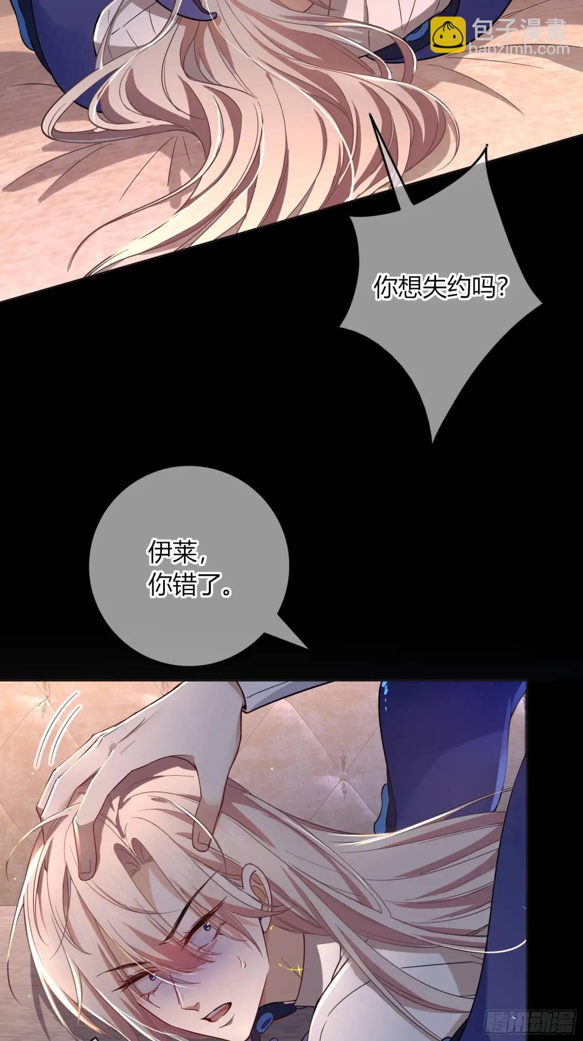 21-失控(1/2)-第23话