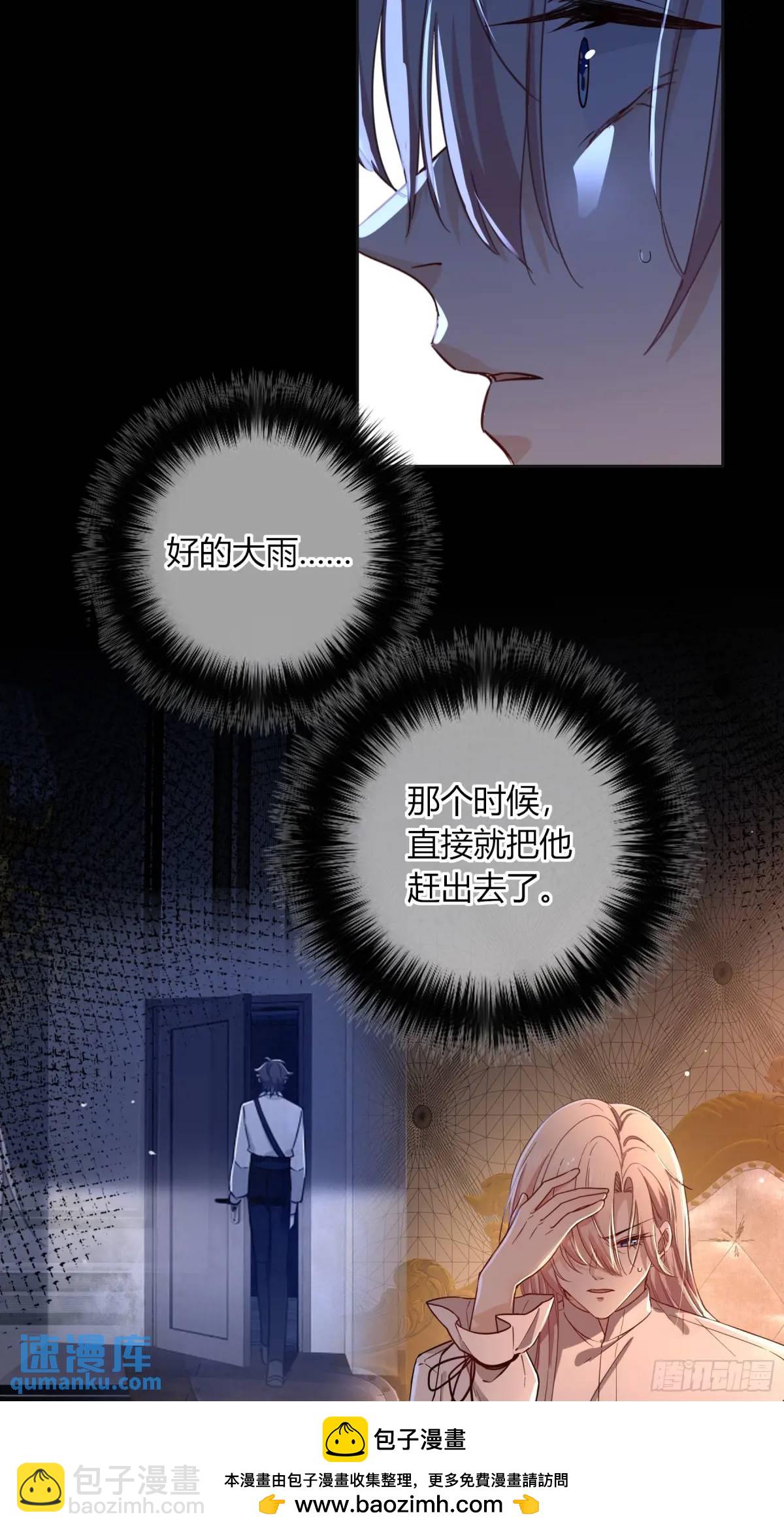 21-失控(1/2)-第23话