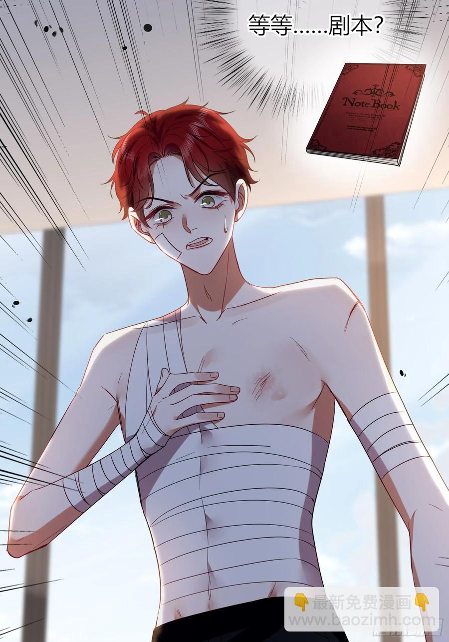 24-深陷(1/2)-第27话