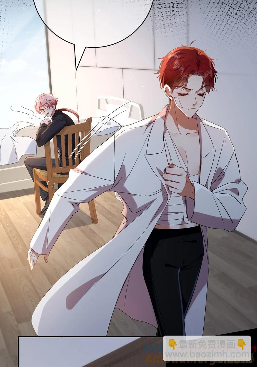 24-深陷(1/2)-第27话