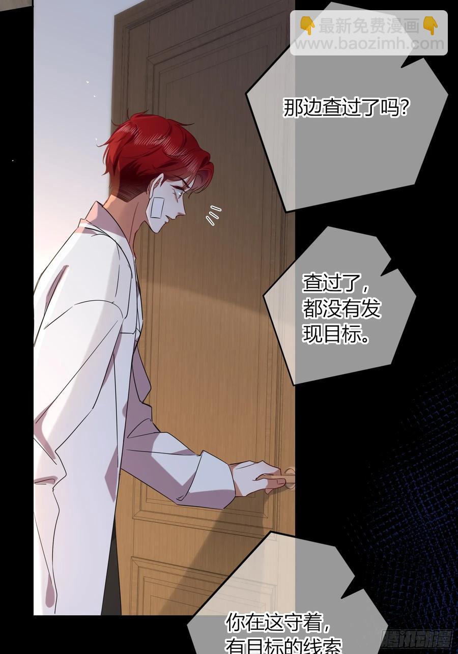 24-深陷(1/2)-第27话