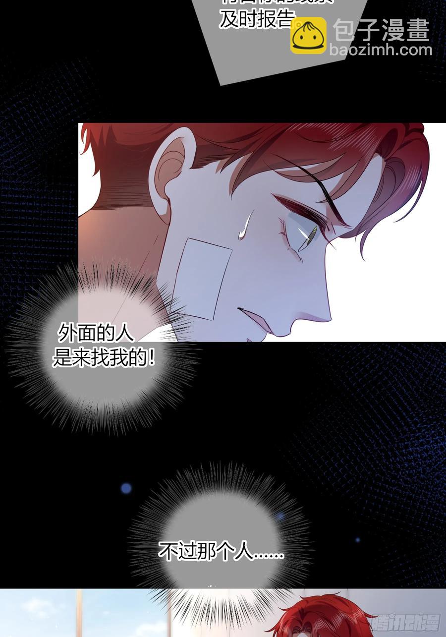 24-深陷(1/2)-第27话