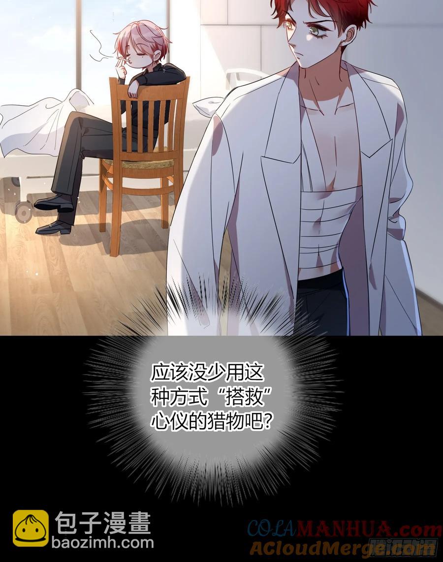 24-深陷(1/2)-第27话