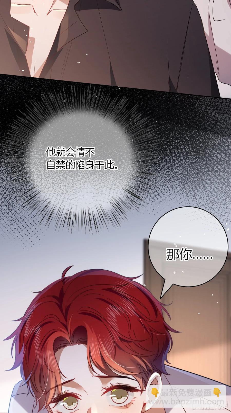 24-深陷(1/2)-第27话