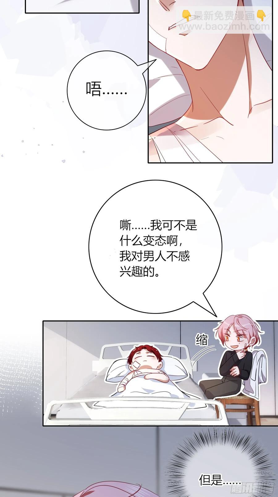 24-深陷(1/2)-第27话