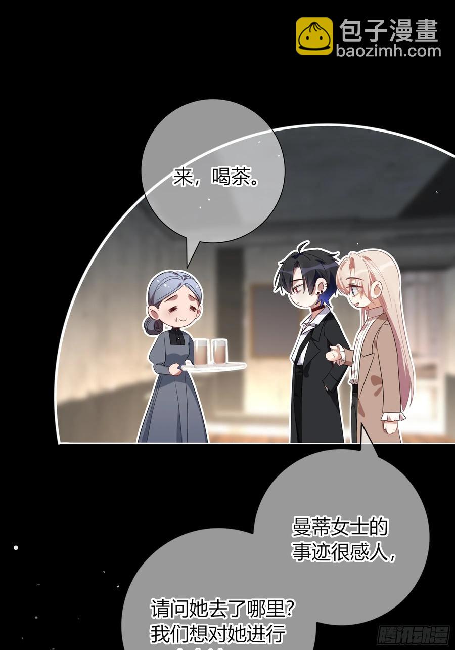 第26话-曼蒂女士(1/2)-第29话