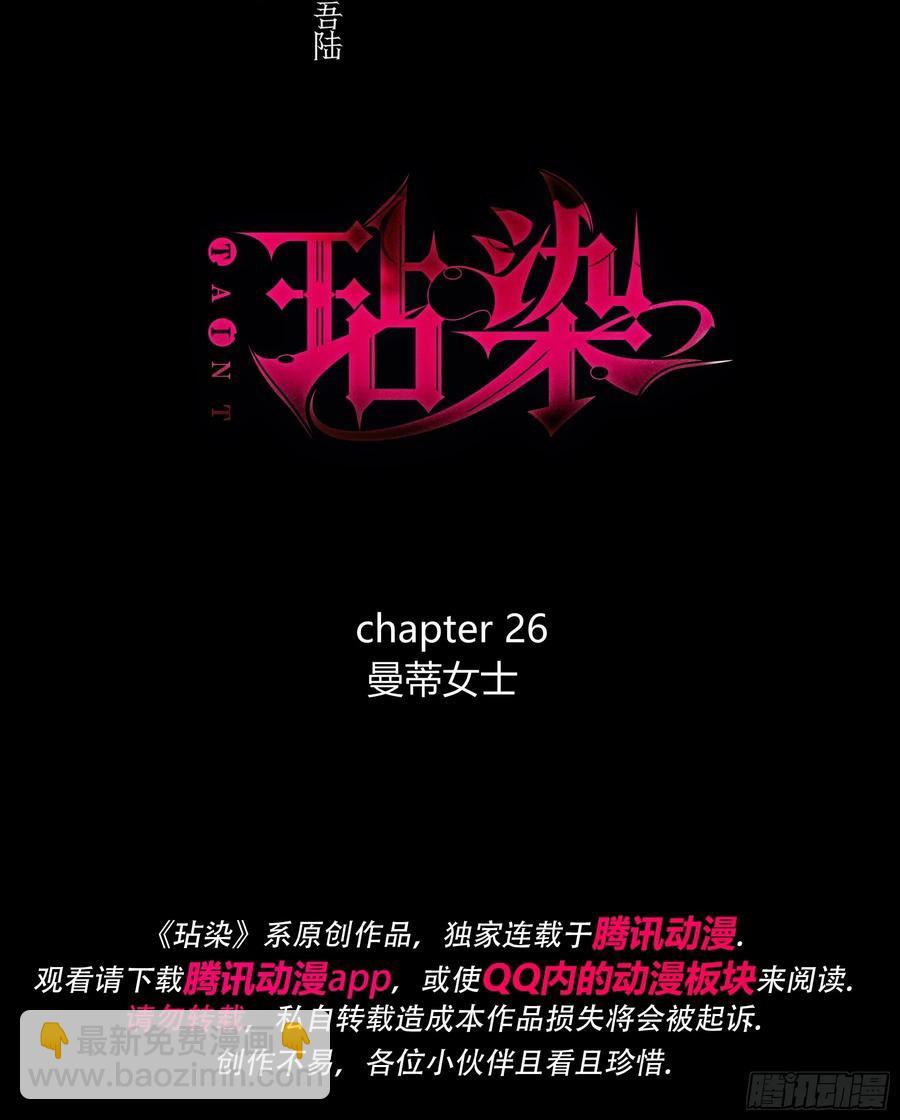 第26话-曼蒂女士(1/2)-第29话