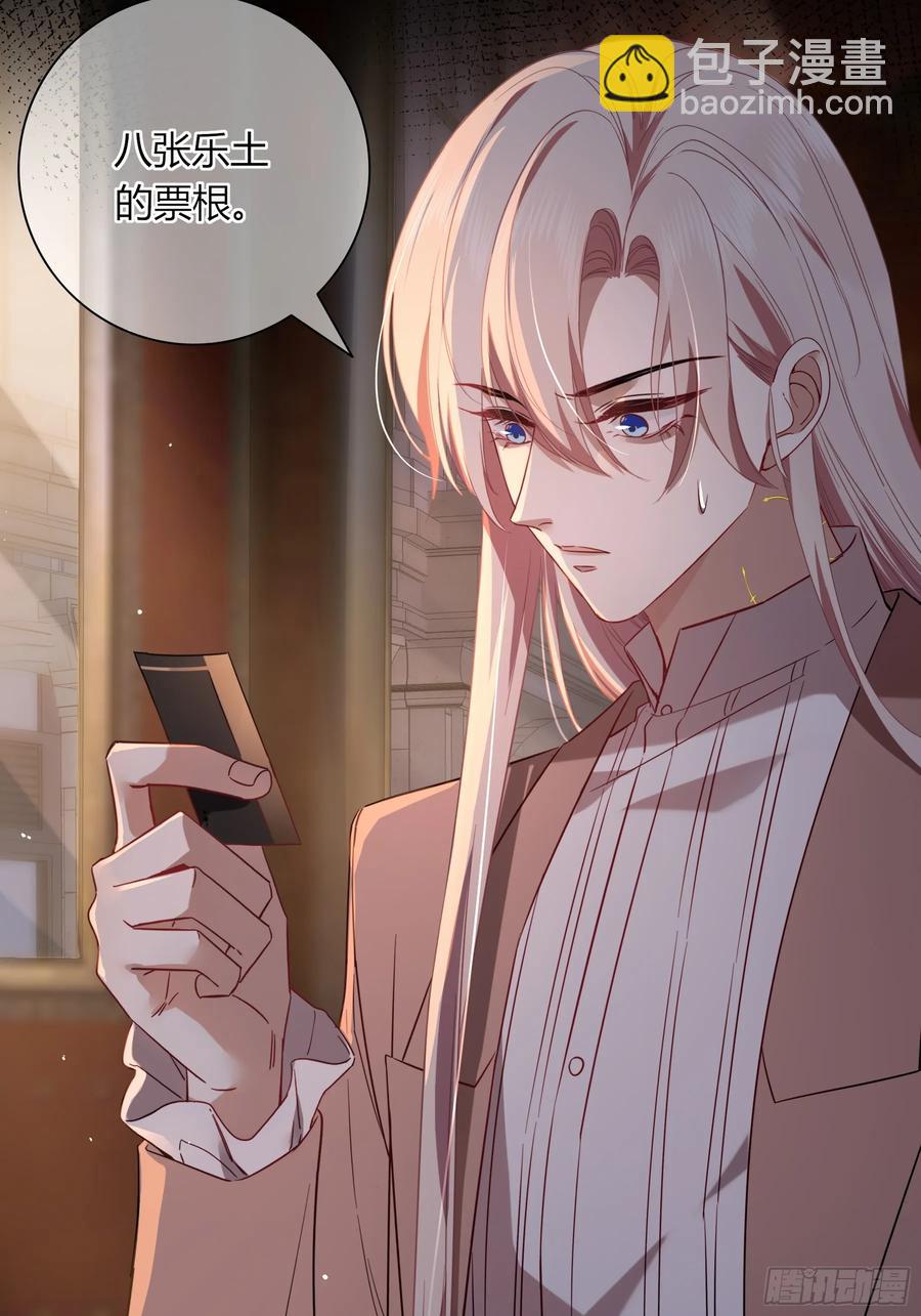 第26话-曼蒂女士(1/2)-第29话