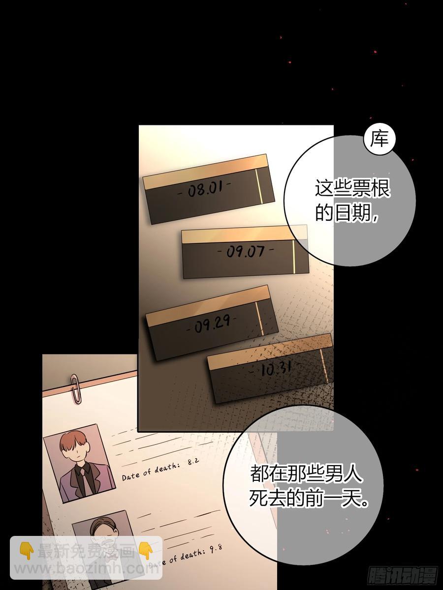 第26话-曼蒂女士(1/2)-第29话