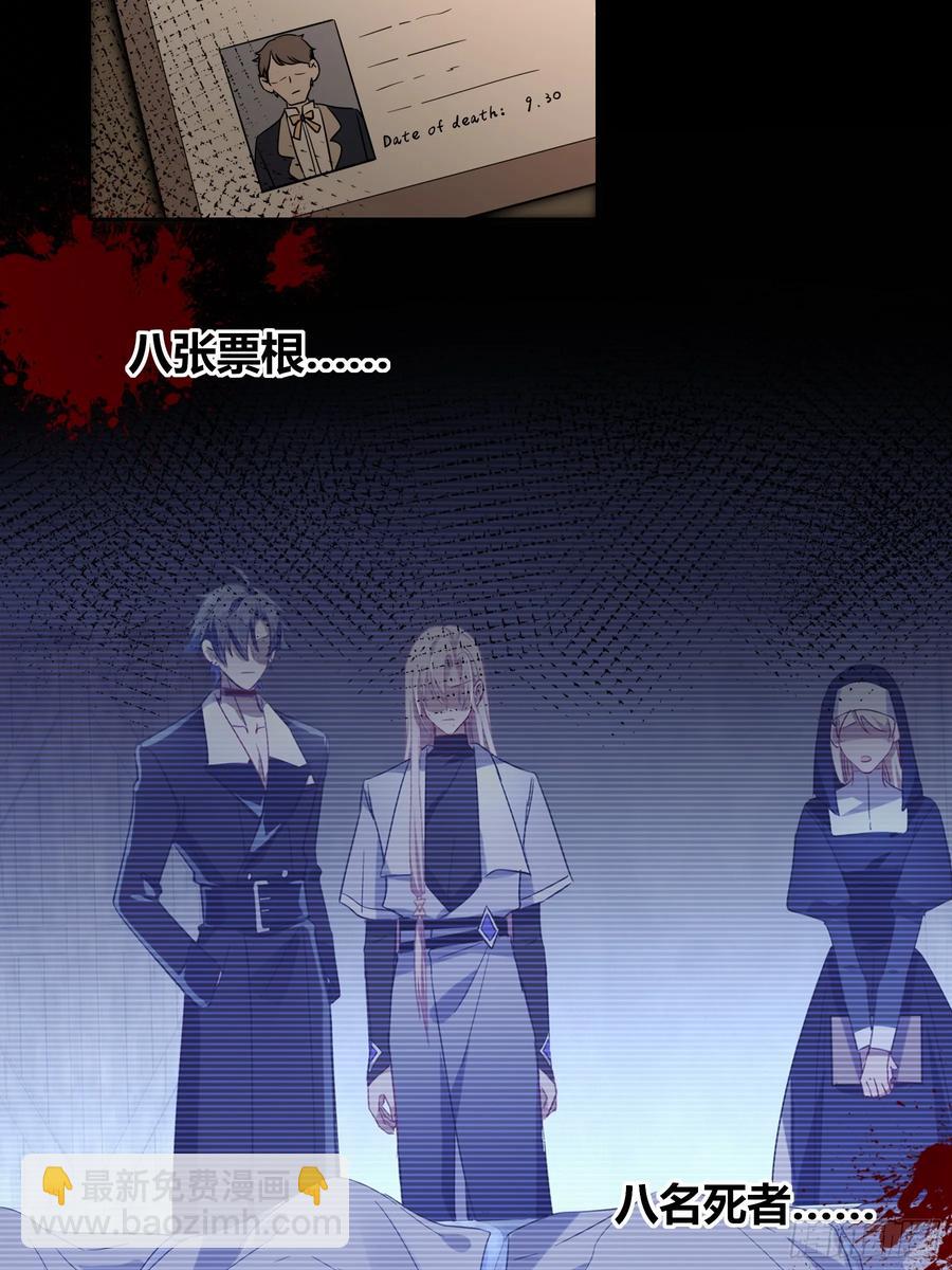 第26话-曼蒂女士(1/2)-第29话