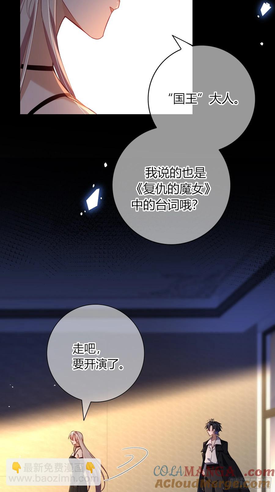 第28话-假戏真做？(1/2)-第31话