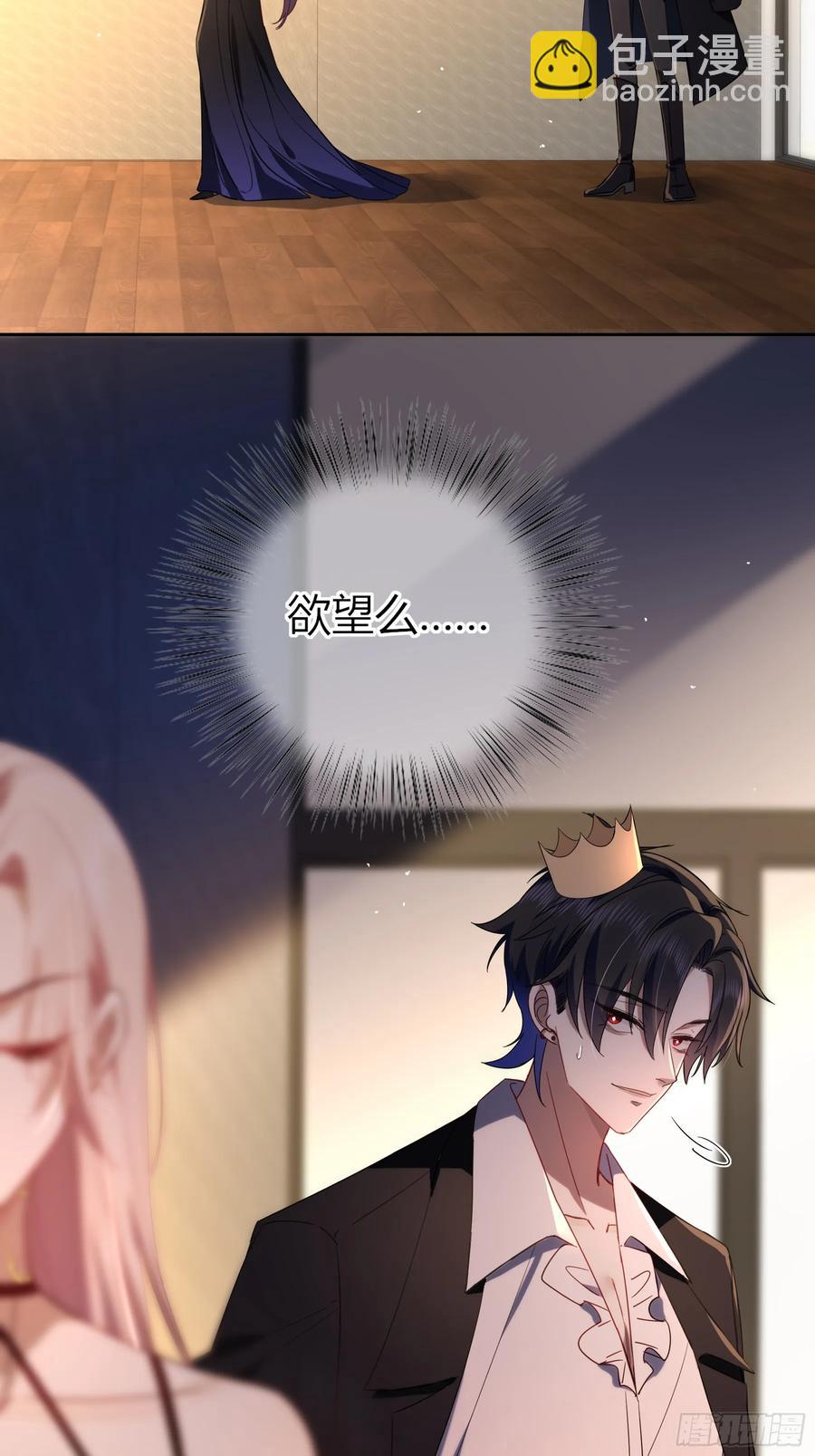 第28话-假戏真做？(1/2)-第31话