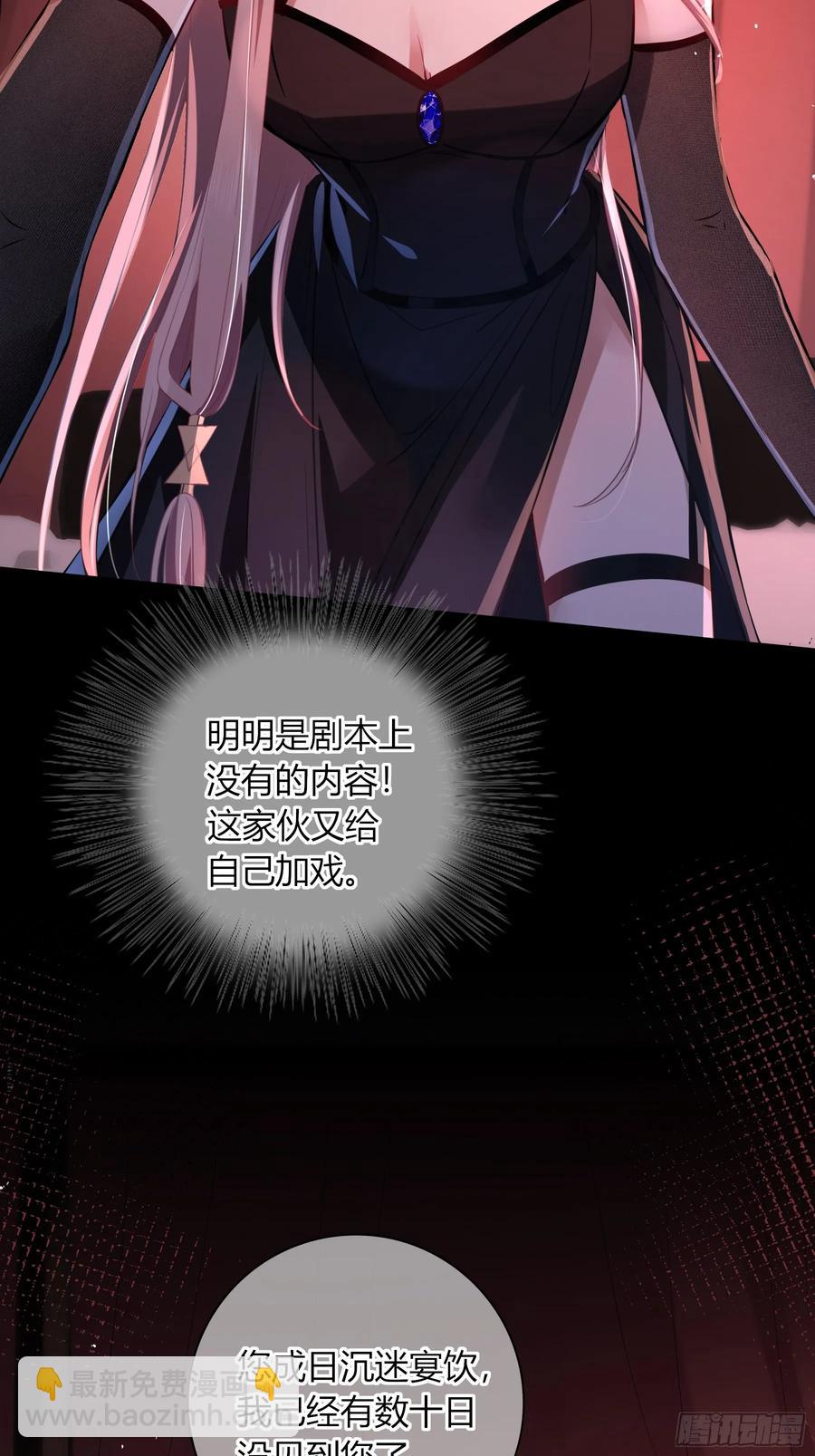 第28话-假戏真做？(1/2)-第31话