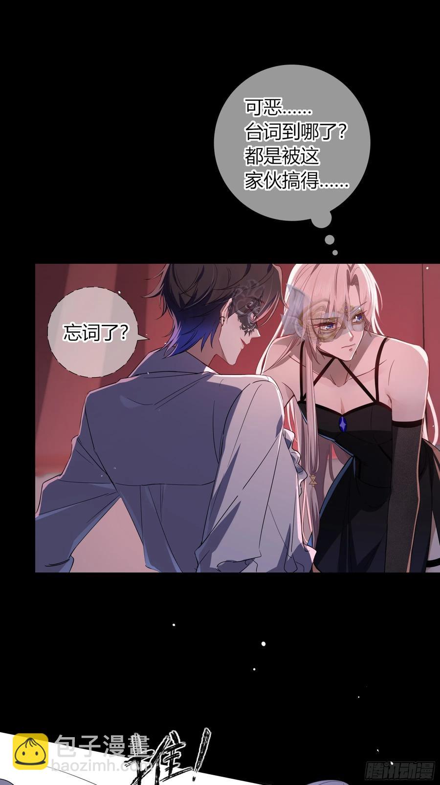 第28话-假戏真做？(1/2)-第31话