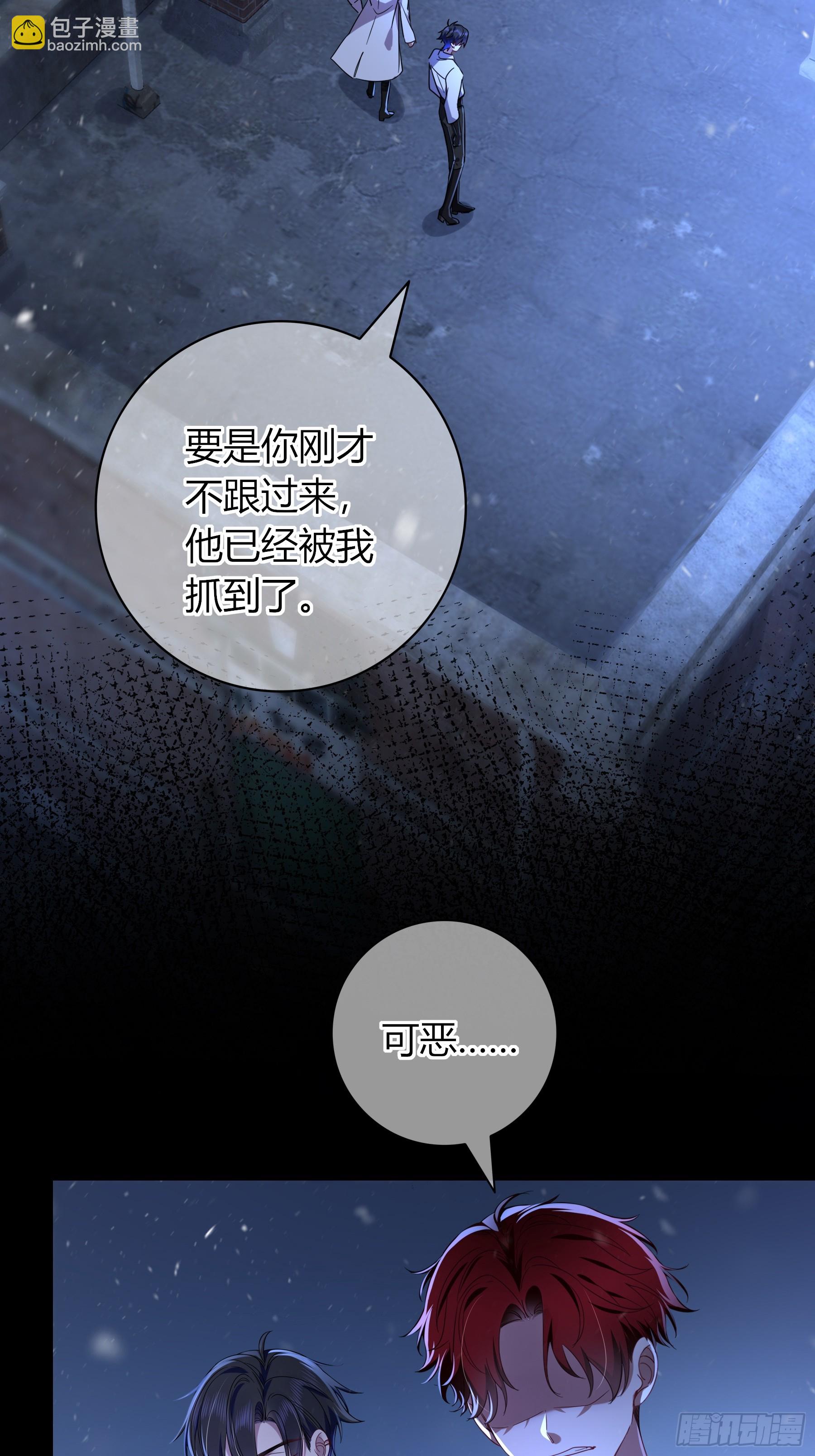 第30话-噩梦(1/2)-第33话