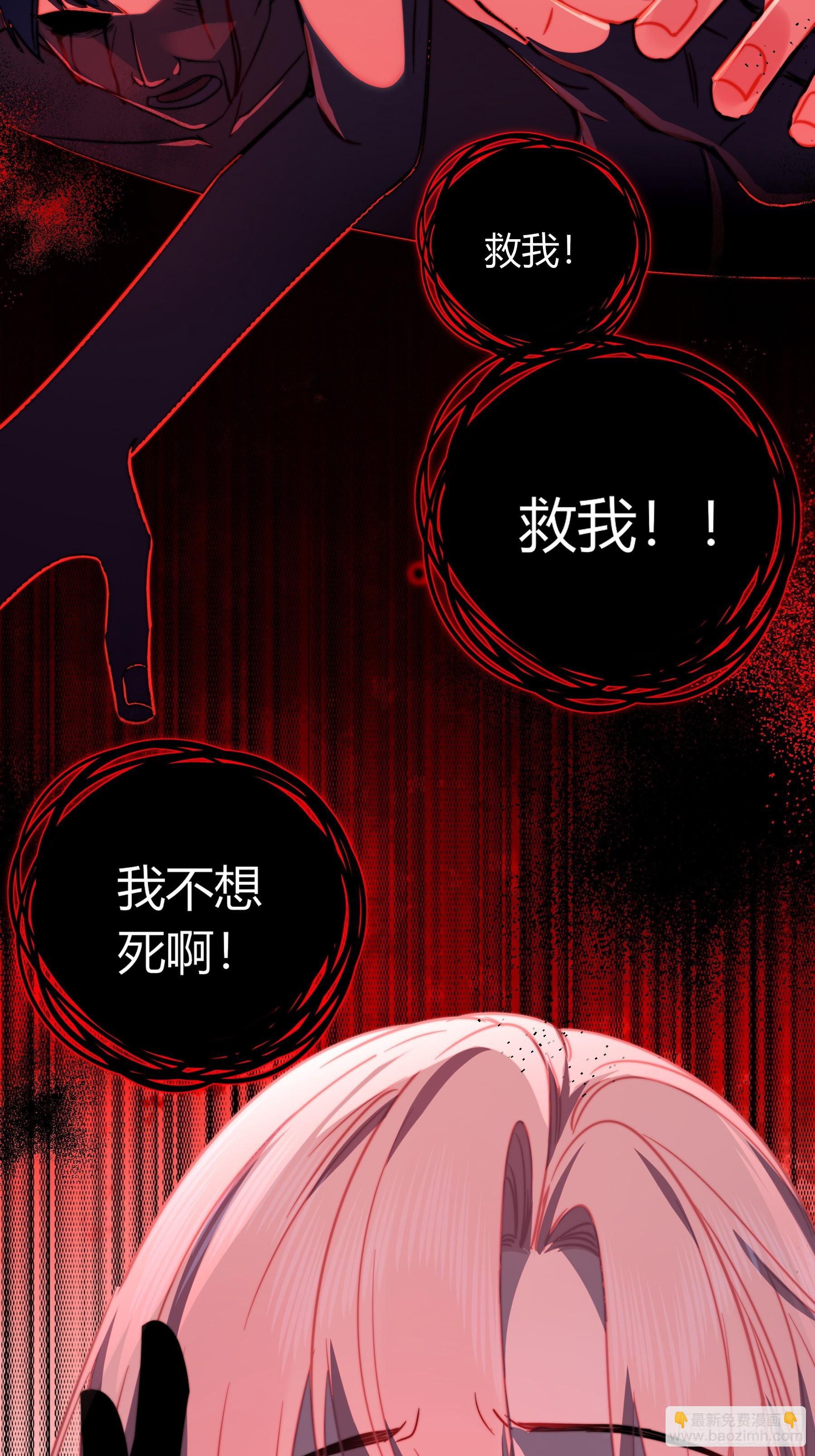 第30话-噩梦(1/2)-第33话