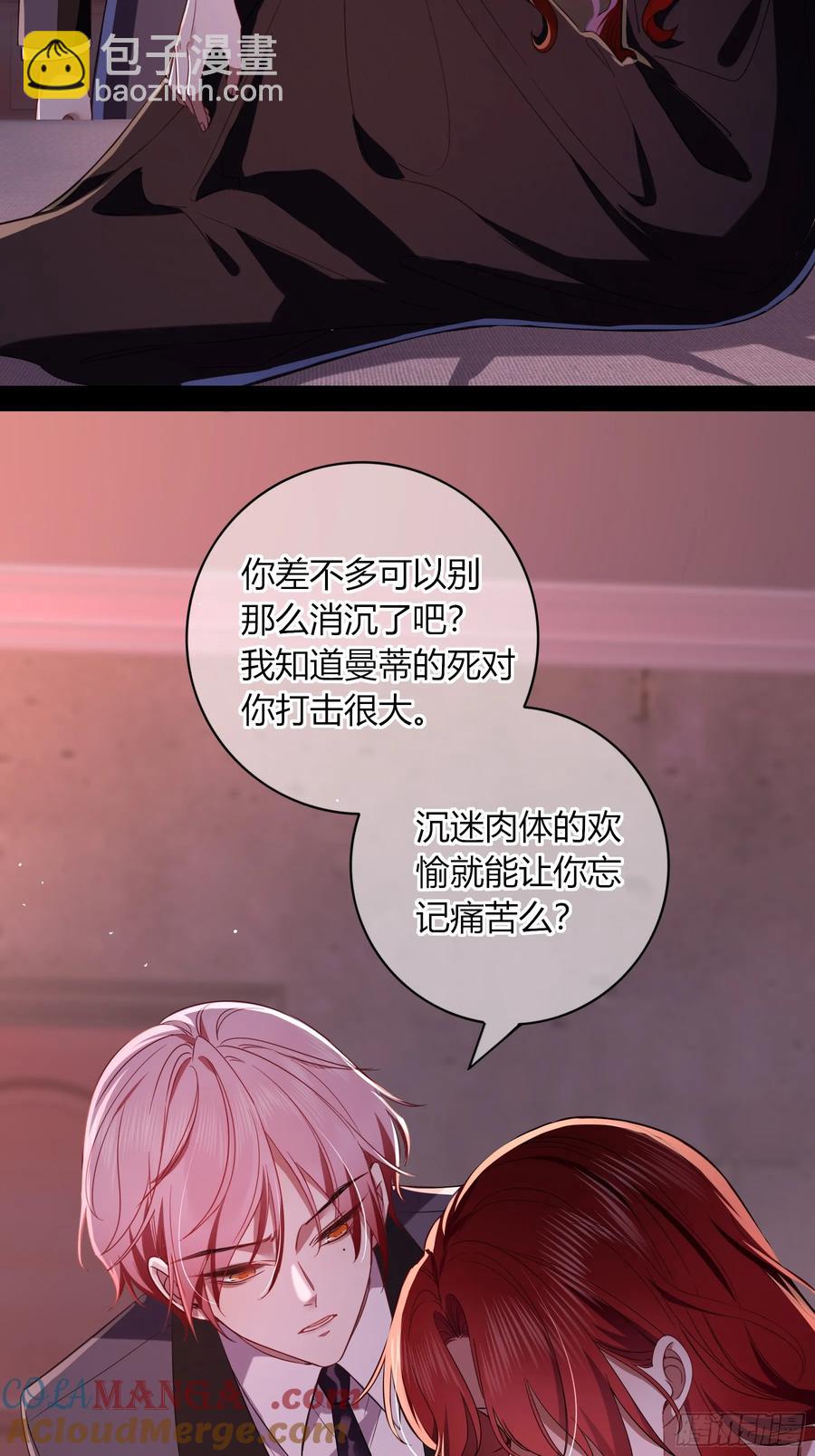 第32话-经验丰富(1/2)-第35话