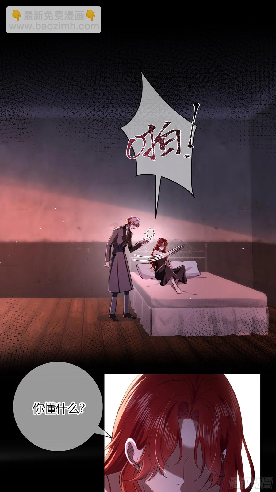 第32话-经验丰富(1/2)-第35话