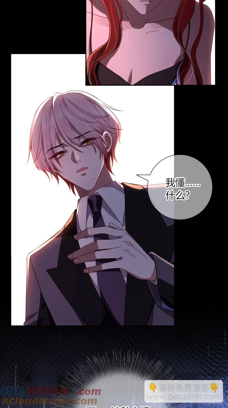 第32话-经验丰富(1/2)-第35话