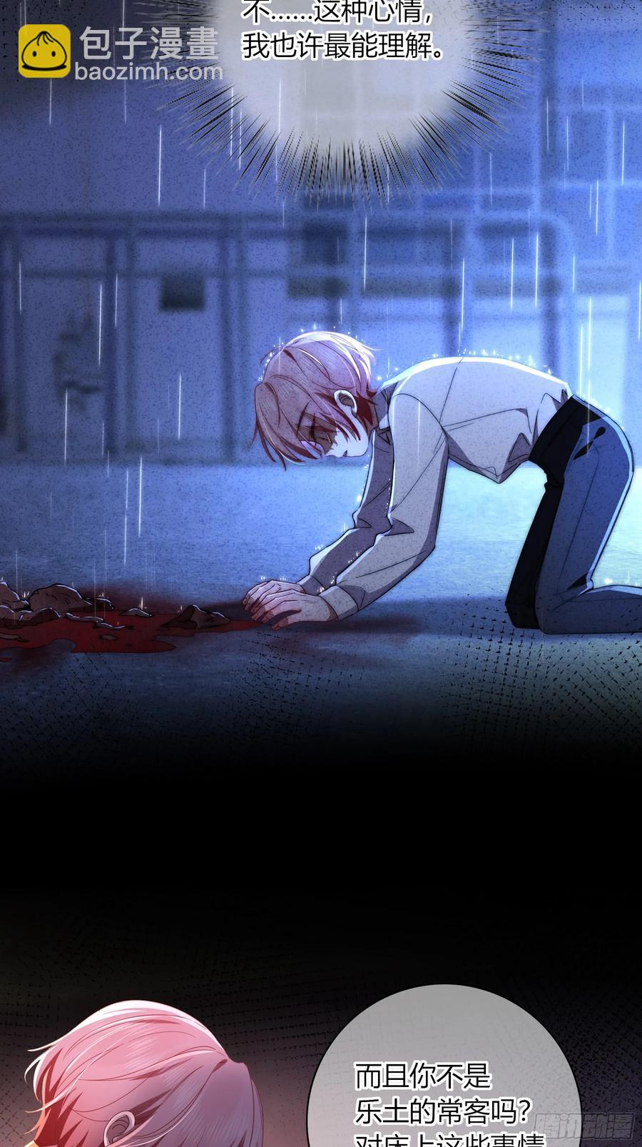 第32话-经验丰富(1/2)-第35话