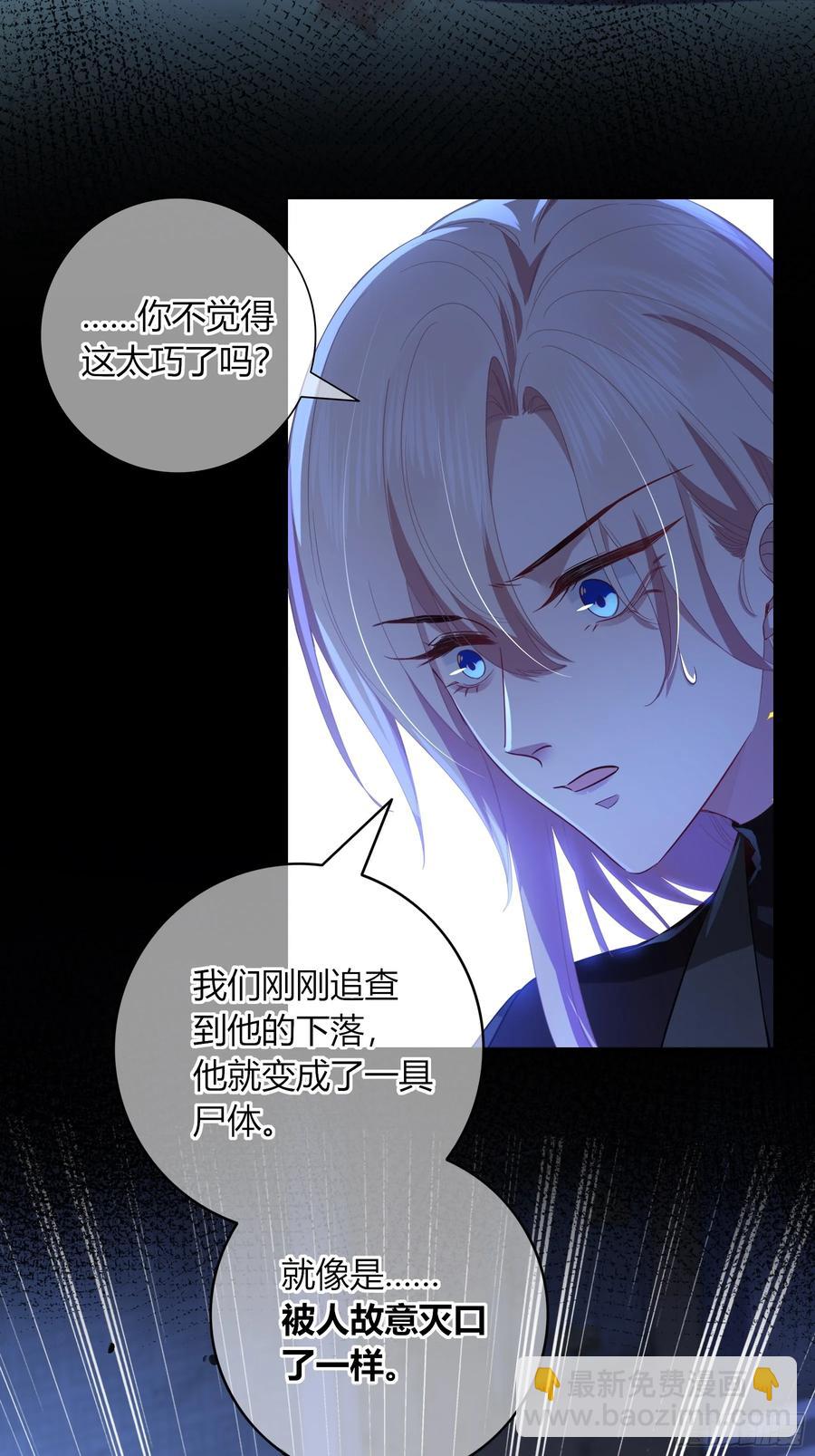 第32话-经验丰富(1/2)-第35话