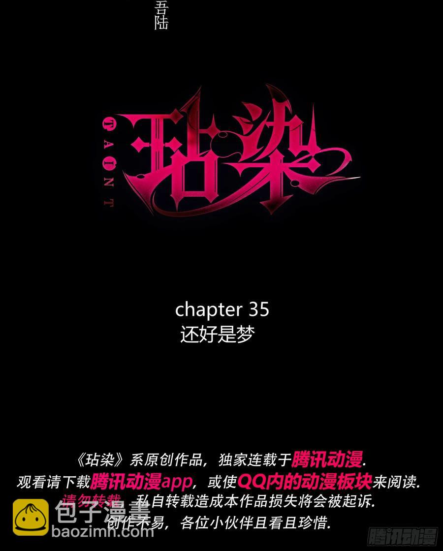 第35话-还好是梦(1/2)-第37话