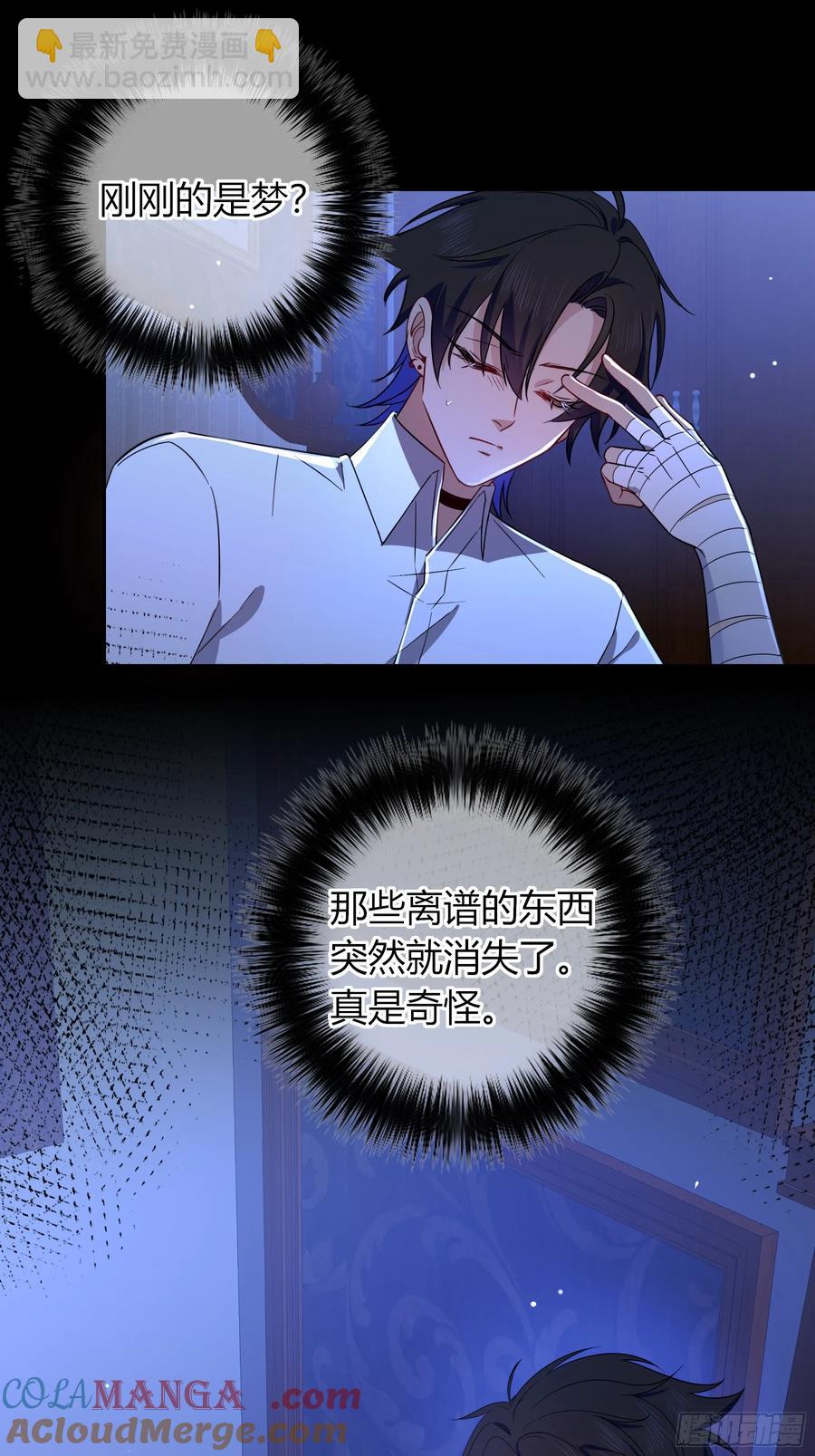 第35话-还好是梦(1/2)-第37话