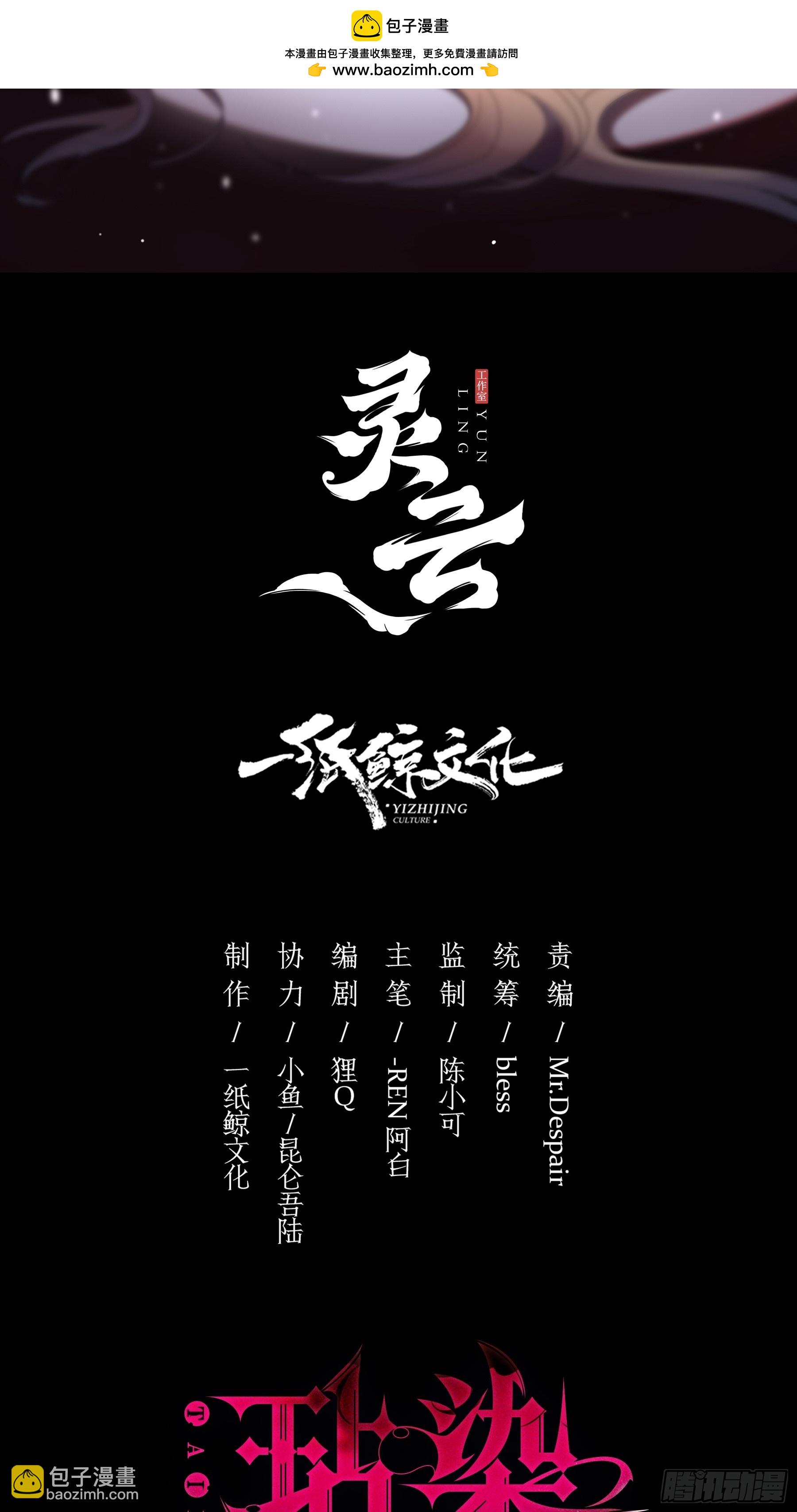 06-包扎(1/2)-第7话