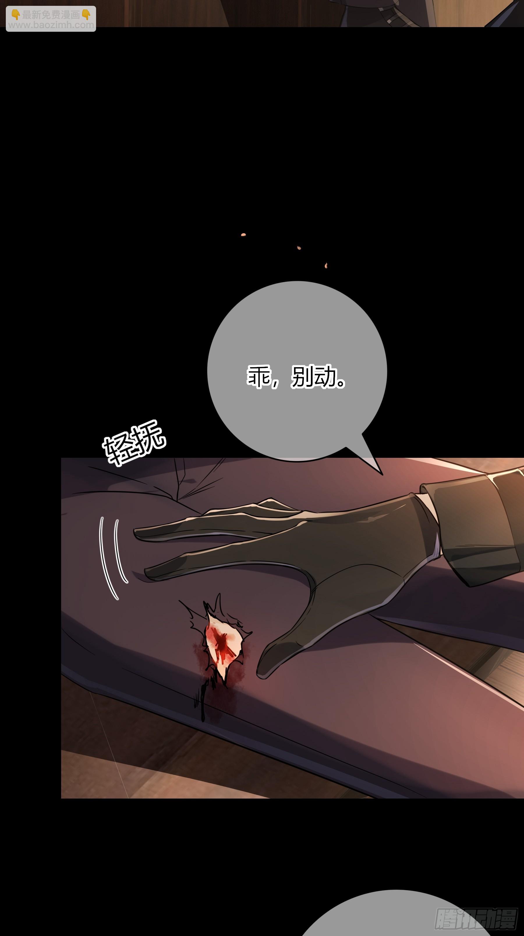 06-包扎(1/2)-第7话