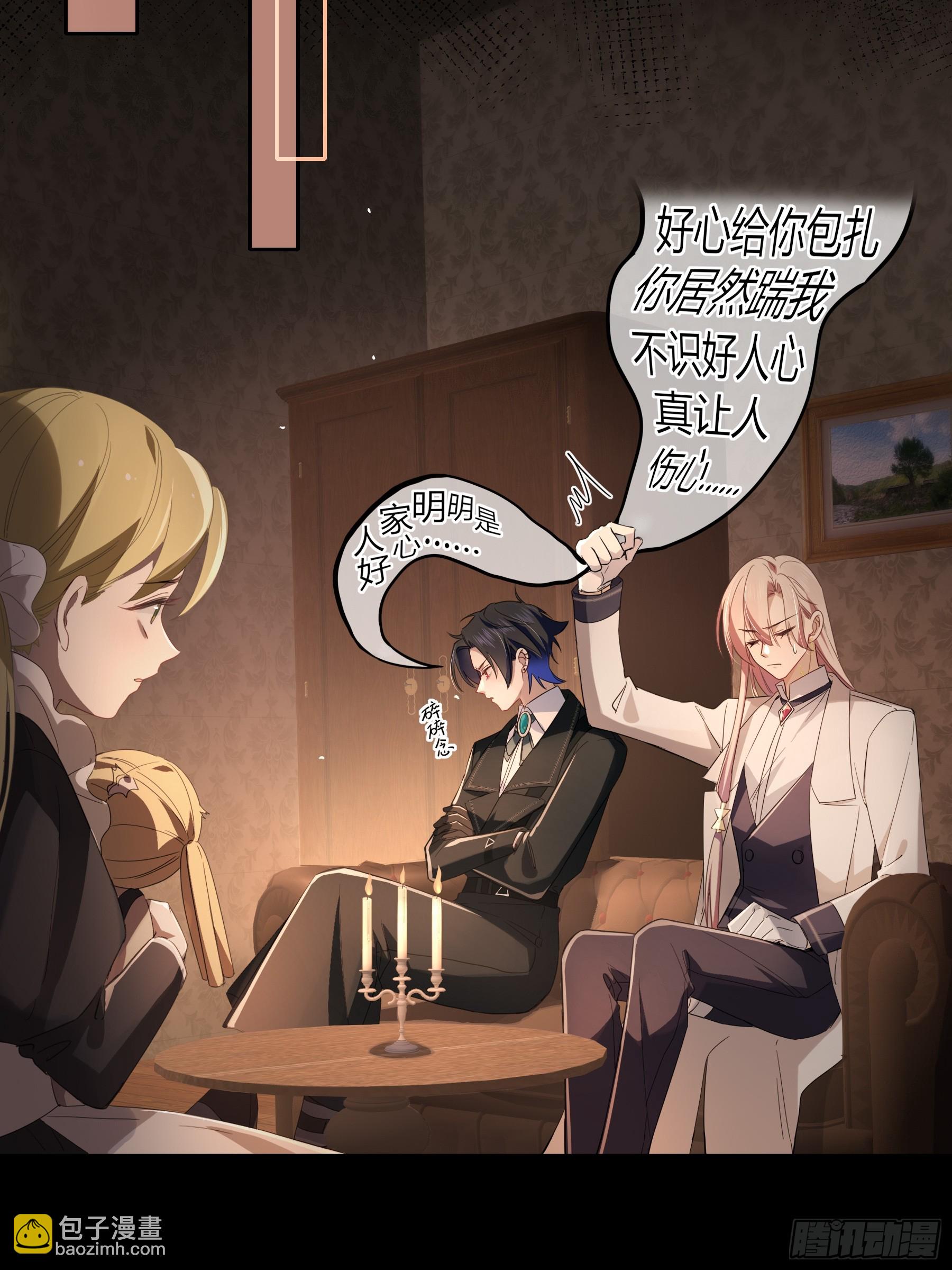 06-包扎(1/2)-第7话