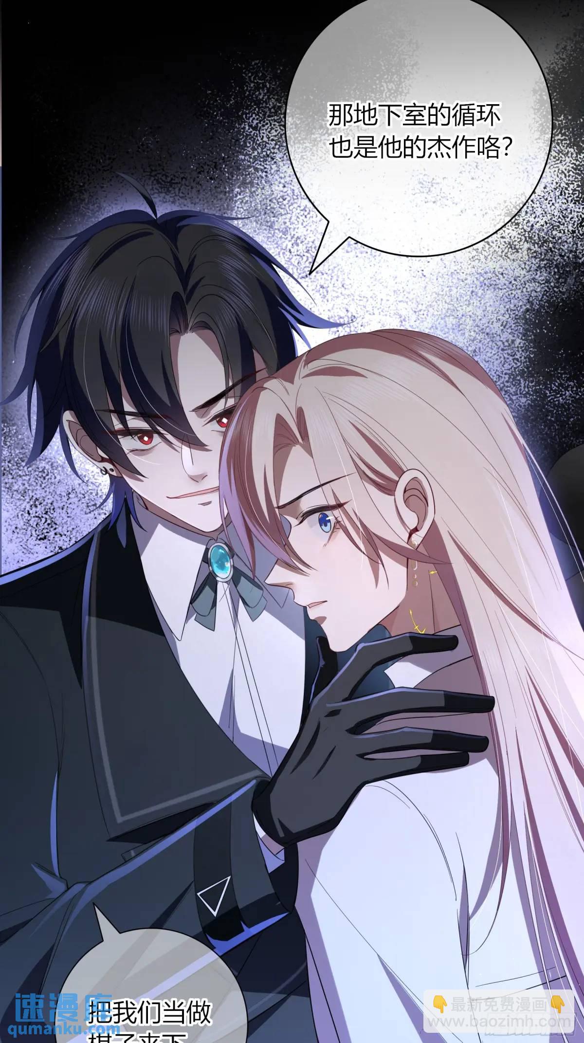 08-恶趣味美学(1/2)-第9话