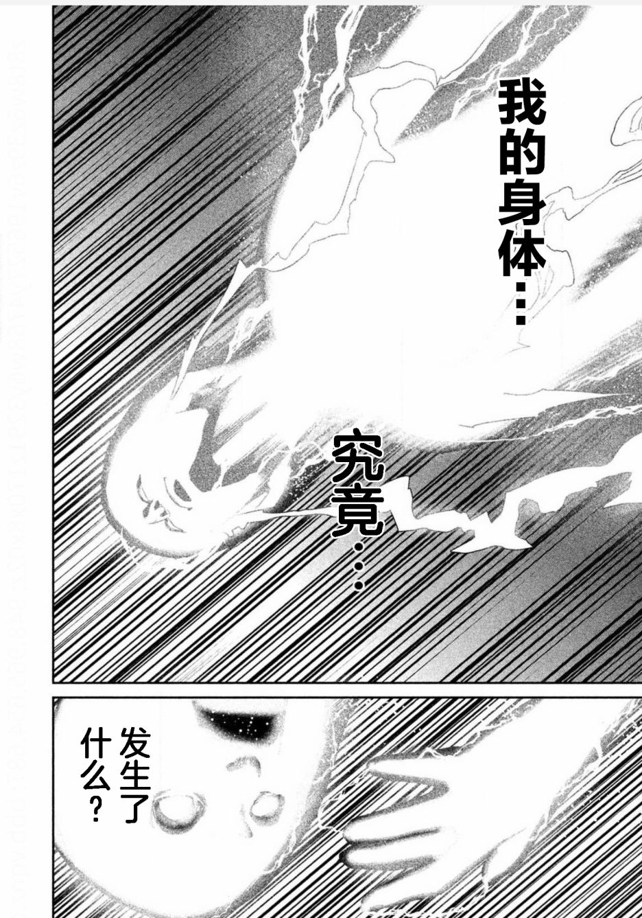 電人N - 第01話(1/2) - 1