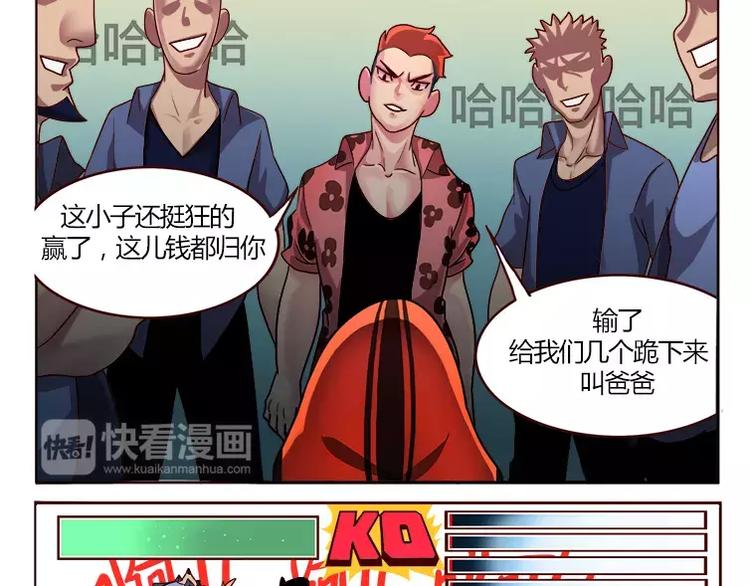 第1话 少年武天街头霸王-第1话