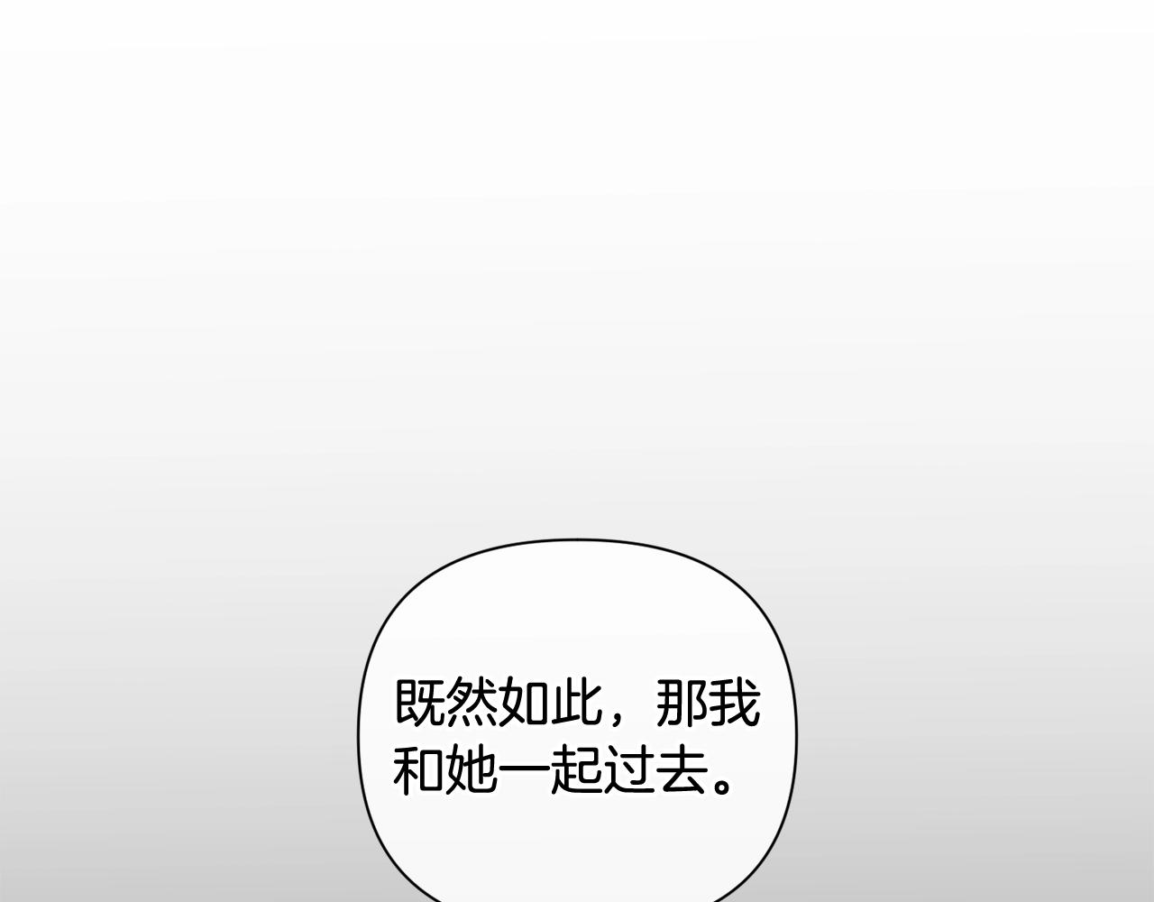 玷污的聖痕 - 第24話 赴宴(1/3) - 5