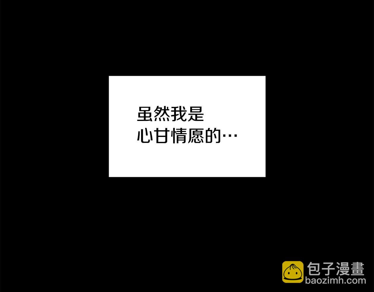 玷污的聖痕 - 第28話 隱瞞(2/3) - 1