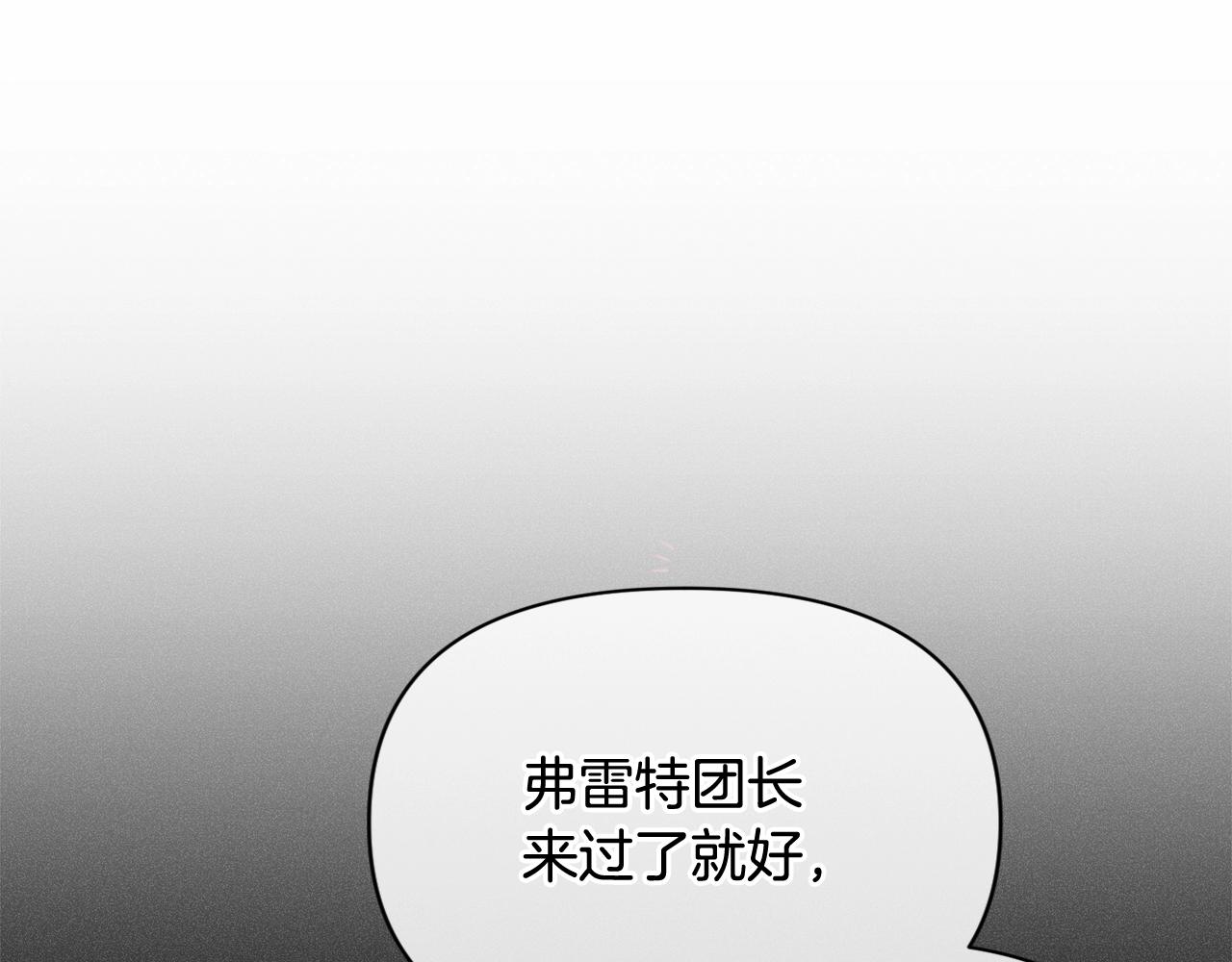 玷污的聖痕 - 第28話 隱瞞(2/3) - 3