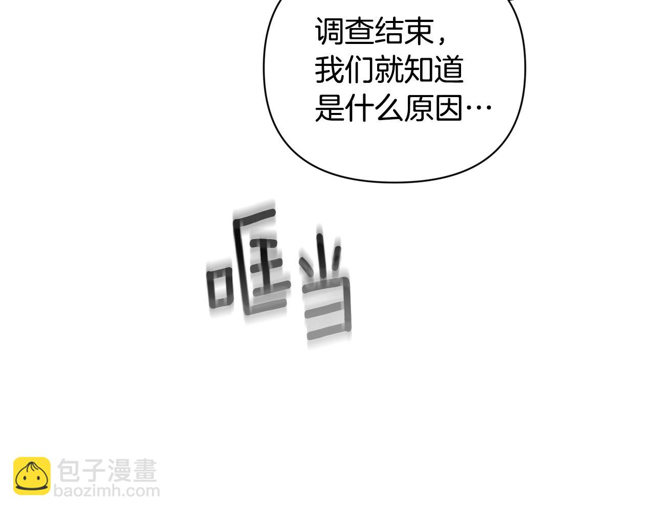 玷污的聖痕 - 第32話 尤麗暈倒(2/4) - 2