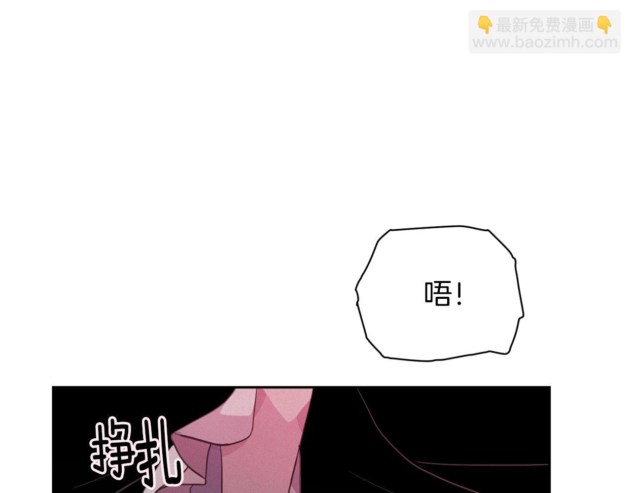 玷污的聖痕 - 第34話 告白(1/4) - 1