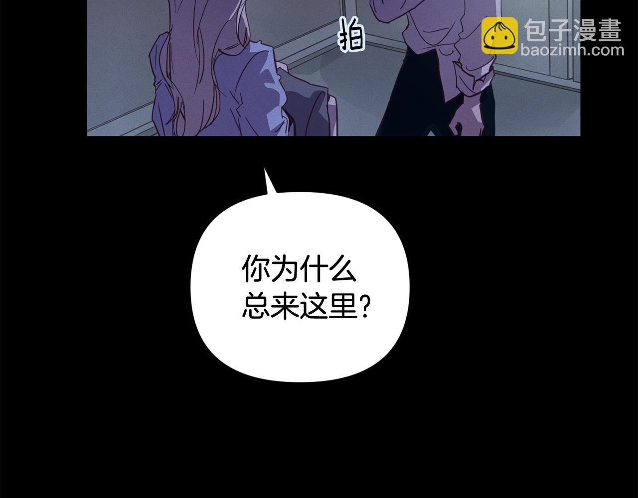 玷污的聖痕 - 第36話 想他想瘋了？(1/4) - 1