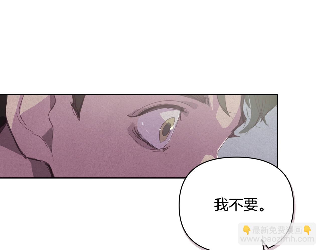 玷污的聖痕 - 第46話 狠狠欺負你(1/4) - 8